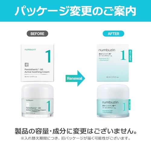 Amazon | ナンバーズイン(numbuzin) 1番 ガルバニックパントテン酸スー