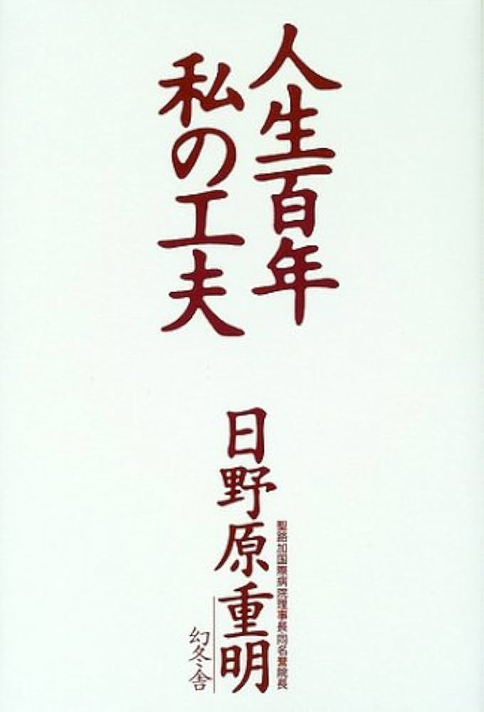8冊セット 新看護学 医学書院 日野原重明 1970年 第5版 8冊セット 新看護学 医学書院 日野原重明 1970年 第5版 - メルカリ