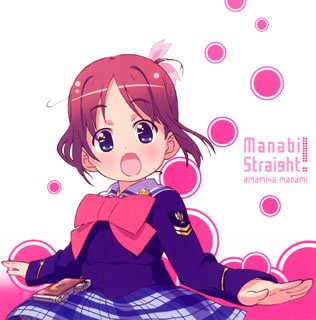 まなびストレート!キャラクターミニアルバム 学美：未開封CD 410TRFBH2WL.jpg
