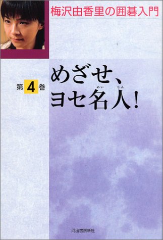 Amazon.com: Yukari Umezawa: books, biography, latest update
