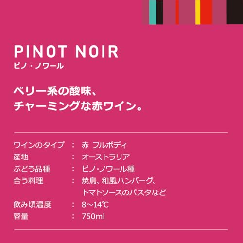 yellow tail イエローテイル ピノ・ノワール