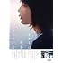 わたしは光をにぎっている(DVD)