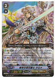 Amazon.co.jp: ヴァンガード (10)導きの宝石騎士サロメ(SP)(BT10/S02