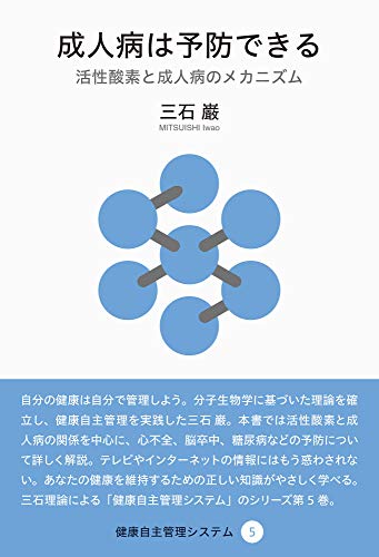 三石 巌 全業績（11 ）健康ものしり事典　初版発行 A1JqEU5-E7L._AC_UL600_SR600,