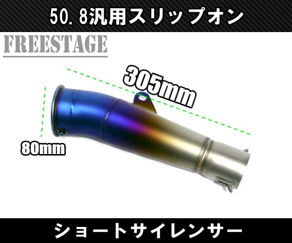 Amazon | 汎用50.8mm GPショートサイレンサー ZX4R F5 CB400SF