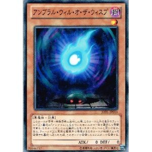 Amazon.co.jp: ☆3枚セット☆【 遊戯王】 アンブラル・ウィル