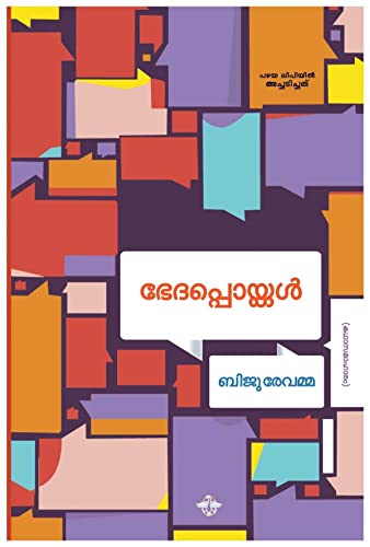 Bar coding for books: A guide for publishers B005IYPTJK Book Cover