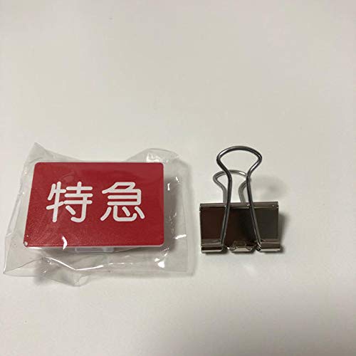 Amazon.co.jp: 京浜急行 京急 種別札クリップ 3個セット : おもちゃ