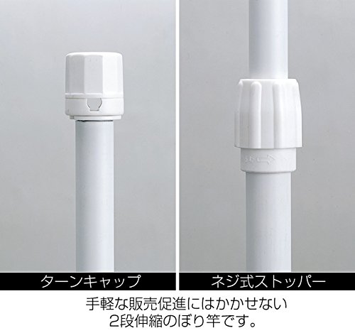 のぼり竿　NK-3型 3M  白 Amazon | 200本以上限定☆3mのぼり竿 ホワイト 315円/本☆2段伸縮式