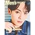 Men's PREPPY（メンズプレッピー）2025年4月号