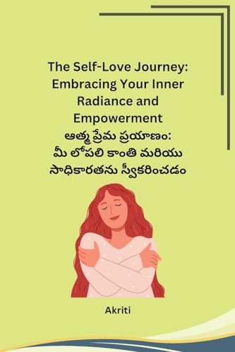 The Self-Love Journey: Embracing Your Inner Radiance and Empowerment (Telugu Edition)