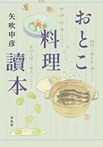 Amazon.co.jp: 矢吹 申彦: 本