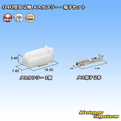 Amazon | 矢崎総業 040型III 2極 メスカプラー・端子セット
