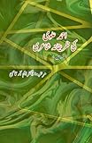 Ahmad Alavi ki Zareefana Shaairi: (Essays) (Urdu Edition)