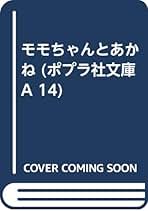 Amazon.co.jp: 椋 鳩十: 本