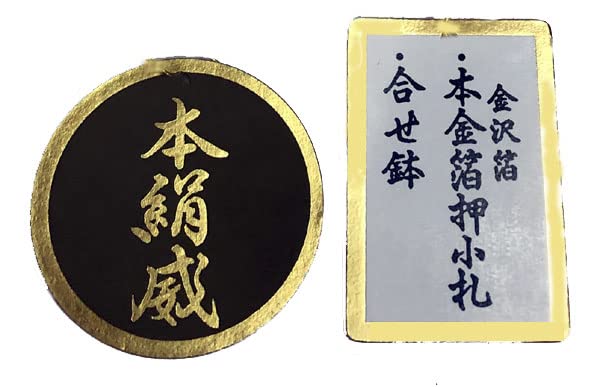 15号 越後山兜 合鉢 金沢箔 正絹【五月人形】【兜飾り】【端午の節句】 Amazon.co.jp: 兜 15号 越後山兜 合鉢 金沢箔 正絹【五月人形