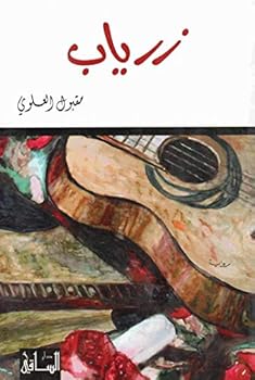 Paperback ????? [Arabic] Book