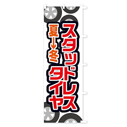 �X�^�b�h���X�^�C���E�~�O�b�Y�E��V�� �̂ڂ�� �T�C�Y�I�ׂ܂�(�R���p�N�g45x150cm �E�`�`) X71P_CCR �O�b�Y�v��/GoodsPro