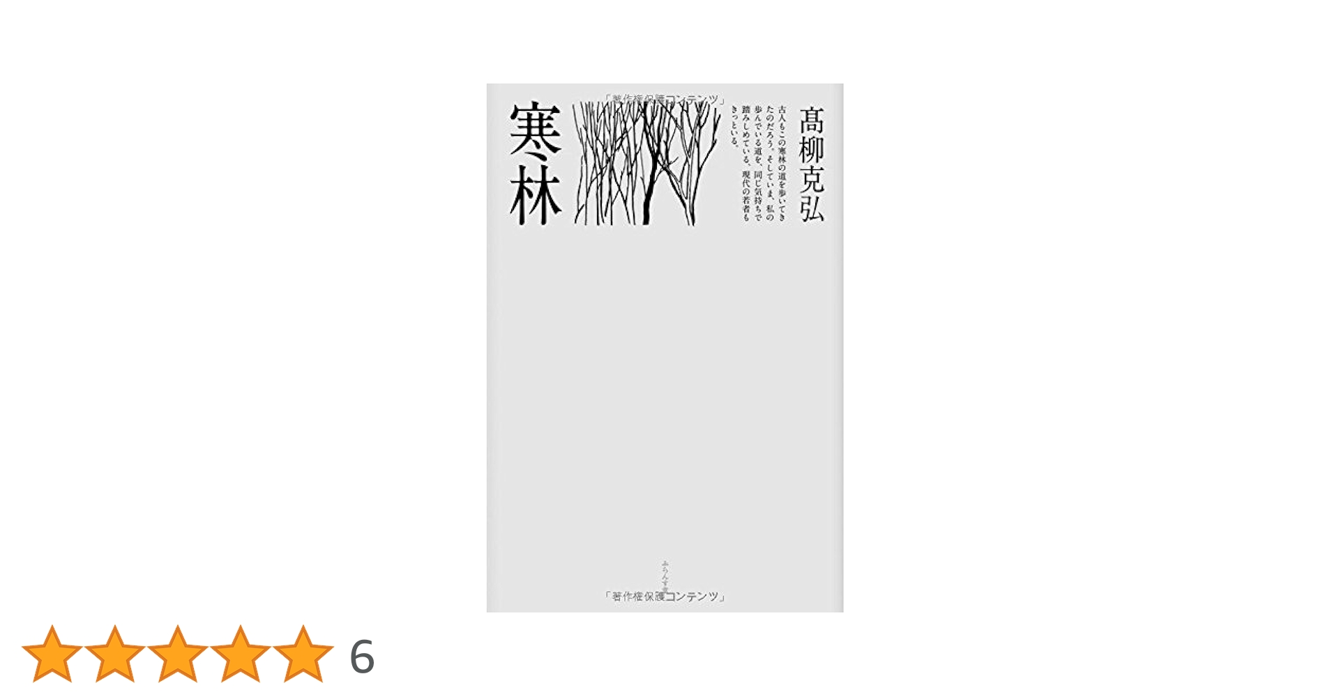 【中古】 細見綾子秀句/翰林書房/林徹 2025年最新】Yahoo!オークション -細見綾子(本、雑誌)の中古品