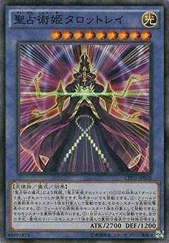 Amazon.co.jp: 遊戯王/第9期/CPD1-JP035 聖占術姫タロットレイ