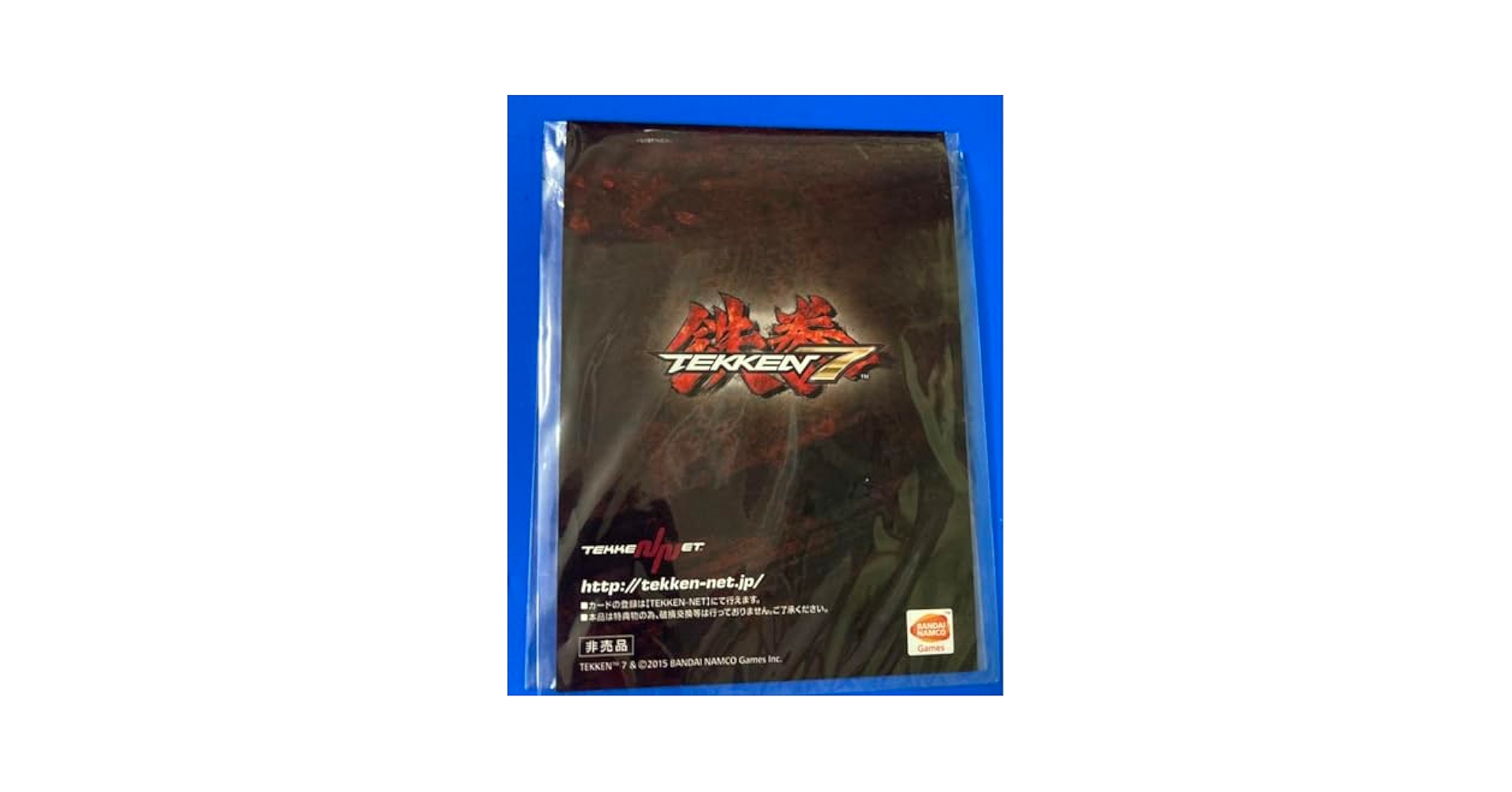 2枚セット【ロケテスト限定配布】TEKKEN 7　バナパスポート　未使用 Amazon.co.jp: 限定 鉄拳7 バナパスポート 2枚セット : おもちゃ