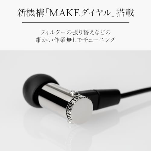 MAKE4 チューニング体験 有線イヤホン 商品画像2