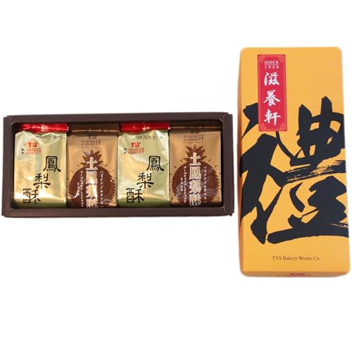 Nourish Xuan Assorted Handmade Taiwanese Pineapple Cakes, Fig Newton-Like Shortbread