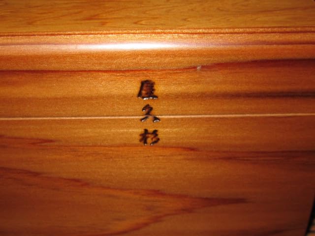 Amazon.co.jp: 屋久杉工芸品文箱（大）文房具箱筆記用具入れ和風鹿児島