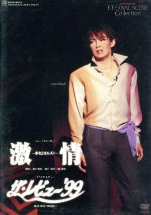Amazon.co.jp: 激情－ホセとカルメン－／ザ・レビュー