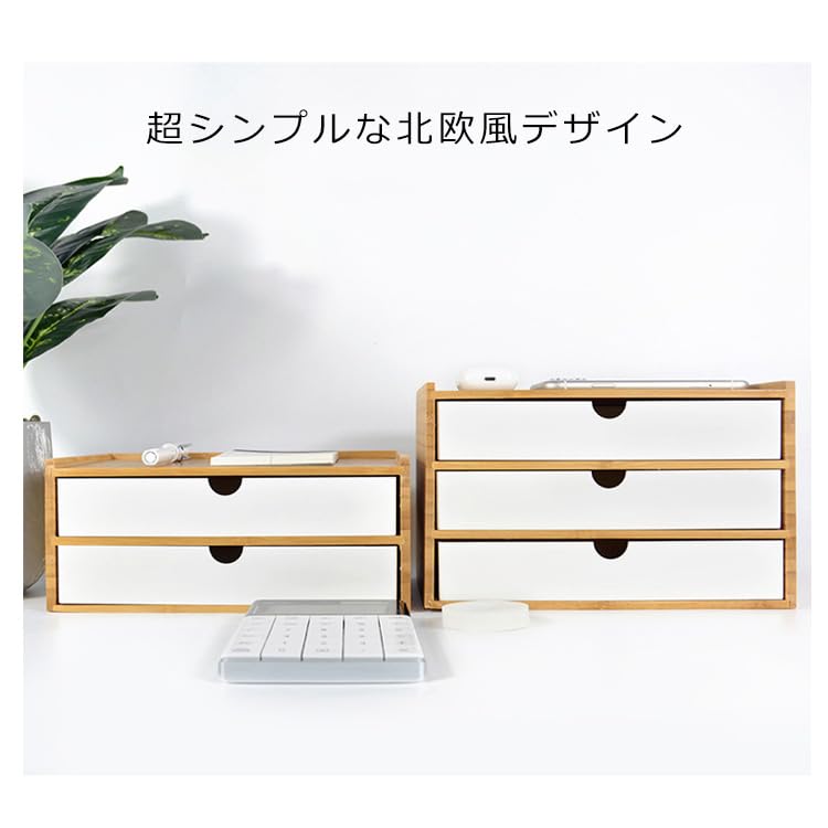 Amazon.co.jp: 竹製 卓上収納 引き出し 小物入れ 収納ボックス 卓上