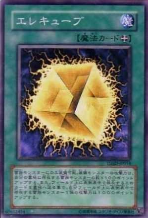Amazon.co.jp: 遊戯王 TSHD-JP054-N 《エレキューブ》 Normal : ホビー