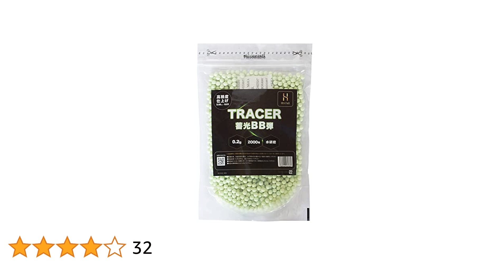 Amazon.co.jp: HITCALL 精密 蓄光 トレーサー BB弾 ウォーター