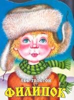 Filipok 5699478329 Book Cover