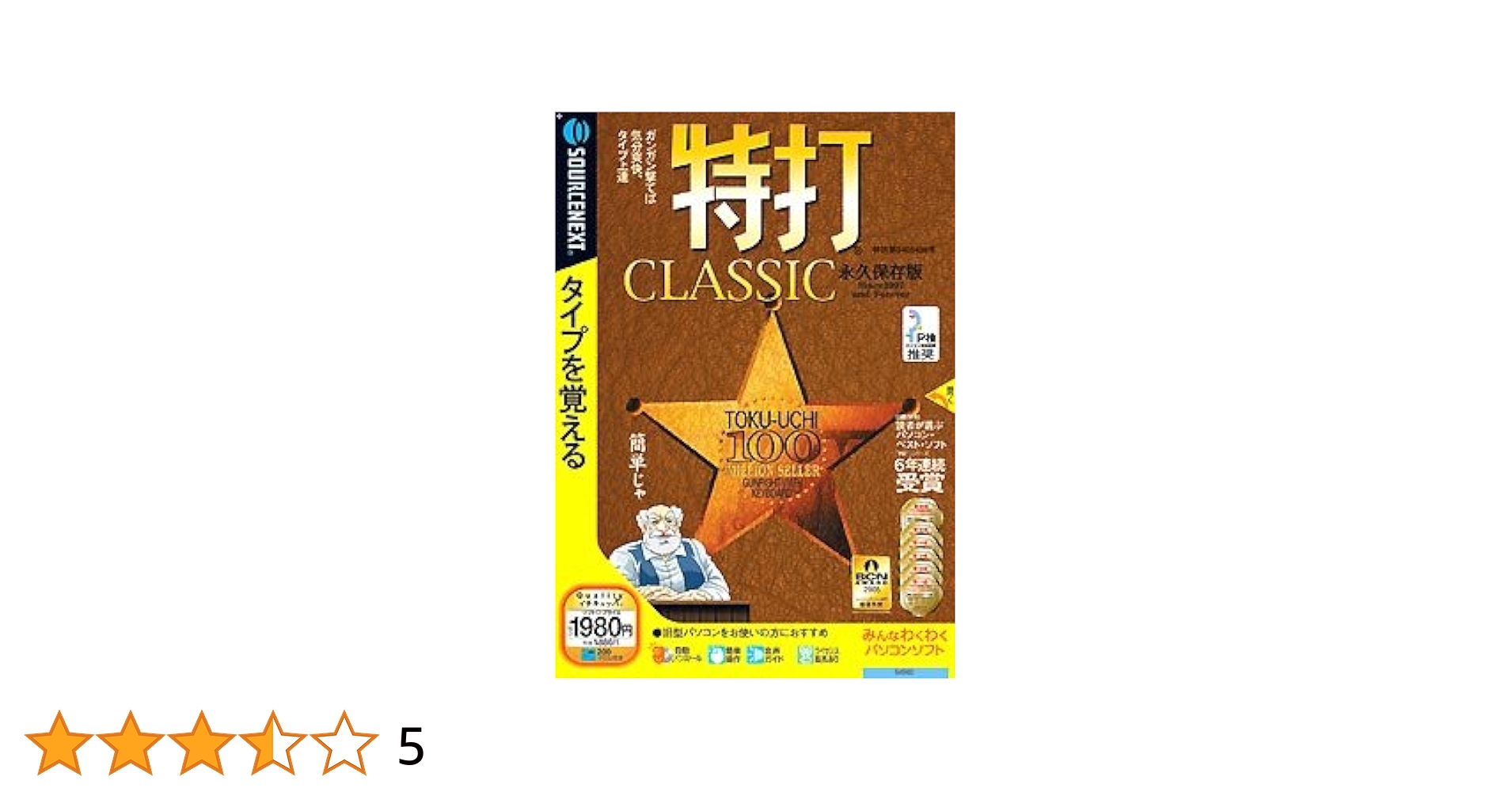 スーパー特打メソッド (説明扉付きスリムパッケージ版) o7r6kf1 Amazon.co.jp: 特打小学生 (説明扉付きスリムパッケージ版) : PC