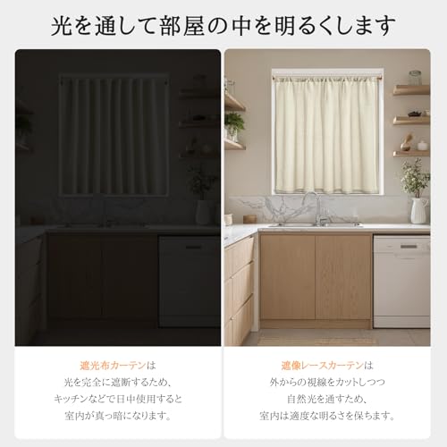 Topfinel カフェカーテン レース リネン風 小窓用 80cm丈 亜麻色 1枚 レースカーテン 透けない 外から見えにくい 目隠し 半遮光 断熱 UVカット 通気 洗える キッチン リビング トイレ 玄関 [5]