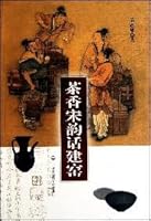 Sweet tea and pottery 780745752X Book Cover