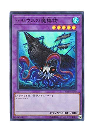 テセウスの魔棲物　アジア　スーパー アジア版 テセウスの魔棲物 スーパー