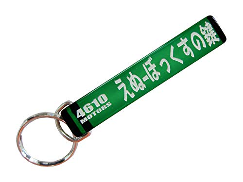 [4610MOTORS] -ڂ̌/VEg[^[X Mini HOTEL K/R~jzeL[O ̌ z L[z_[ K/C K/R K/H L[`F[_[ O L[ L[O HONDA z_ {c gbN yo