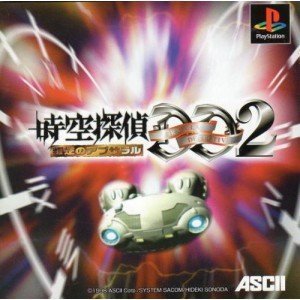 Amazon | 時空探偵DD2 叛逆のアプサラル | ゲームソフト