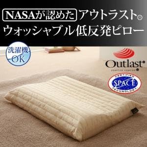 Amazon Ikea ニトリ好きに アウトラストウォッシャブル低反発ピロー 枕 オンライン通販 Amazon Ikea ニトリ好きに アウトラストウォッシャブル低反発ピロー 枕 オンライン通販