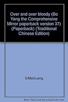 通鑑37遍地血腥 9573208628 Book Cover