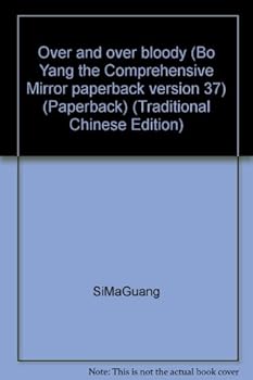 Unknown Binding Over and over bloody (Bo Yang the Comprehensive Mirror paperback version 37) (Paperback) (Traditional Chinese Edition) Book