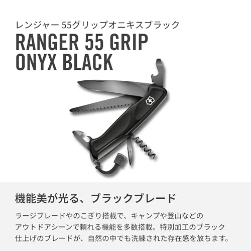 VICTORINOX(ビクトリノックス) オニキスブラックコレクション スイス・アーミーナイフ 0.9563.C31P の商品画像 2