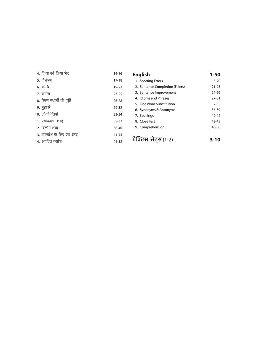 Haryana CET Common Eligibity Test Group C Ayum Group D Pado Ke lia 2