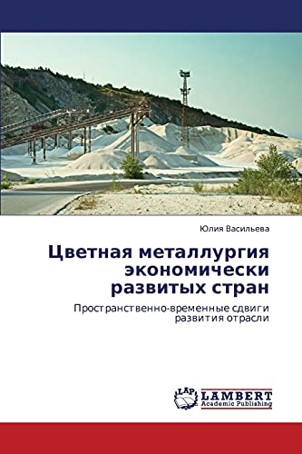 Tsvetnaya metallurgiya ekonomicheski razvitykh
