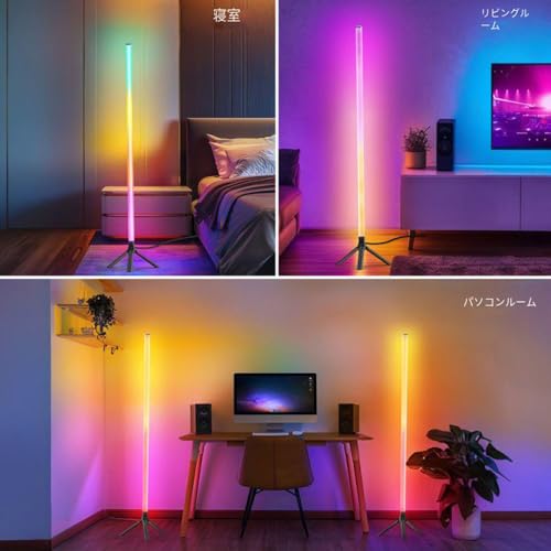 Aerlife フロアライト RGB フロアランプ 間接照明 リモコン付き USB式 高さ100cm LED-HEJ13 の商品画像 4