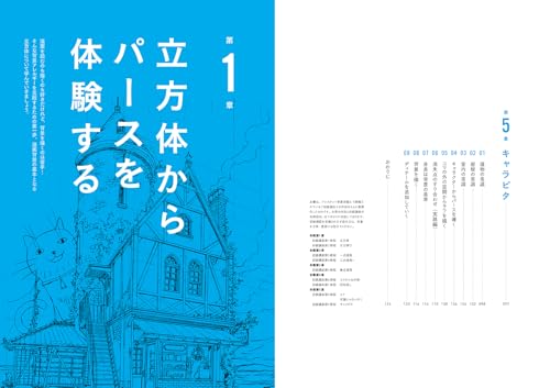 Amazon.ca: アシスタント背景美塾MAEDAX派: books, biography, latest
