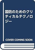 【中古】 ハイテク情報戦略 情報迷路をどう生きるか/ダイヤモンド社/村井恒夫 中古】 ハイテク情報戦略 情報迷路をどう生きるか/ダイヤモンド