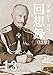 ブルシーロフ『回想録』第１３章: ブルシーロフ攻勢への道 軍事翻訳