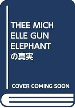 【絶版初版本】THEE MICHELLE GUN ELEPHANTの真実 THEE MICHELLE GUN ELEPHANTの真実 | グループ ビリー |本